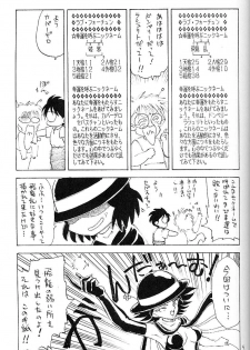 (C48) [Hakuchuu Shobou (Hiryuu Ran)] Yurusan!! 13 - page 8