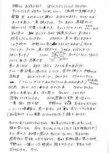 (C48) [Hakuchuu Shobou (Hiryuu Ran)] Yurusan!! 13 - page 9