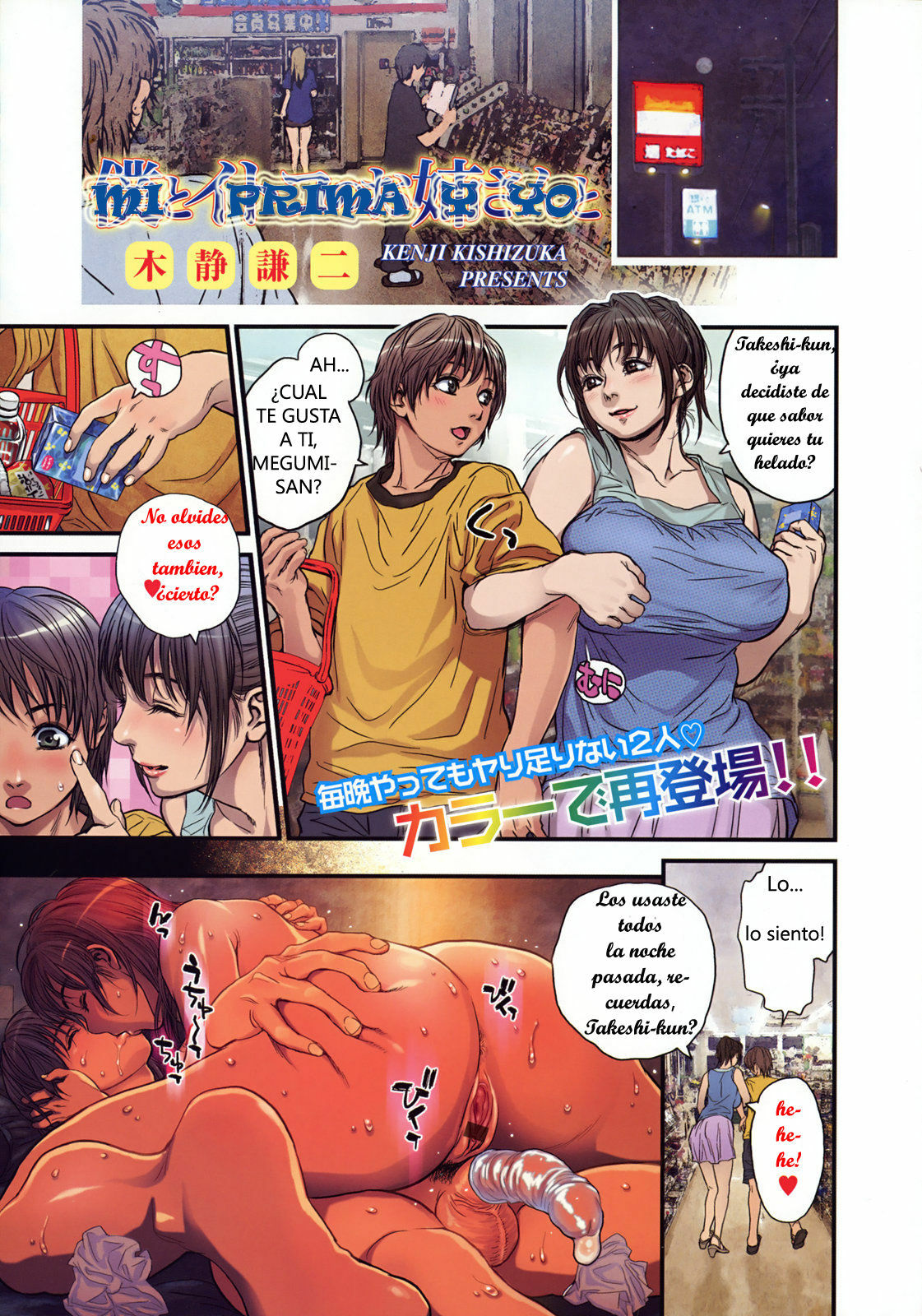 [Kishizuka Kenji] Boku to Itoko no Onee-san to | Mi prima y yo (COMIC Tenma 2008-10) [Spanish] =P666HF= page 1 full