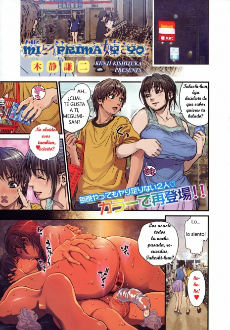 [Kishizuka Kenji] Boku to Itoko no Onee-san to | Mi prima y yo (COMIC Tenma 2008-10) [Spanish] =P666HF=