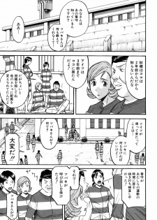 [Inomaru] Camellia - page 9