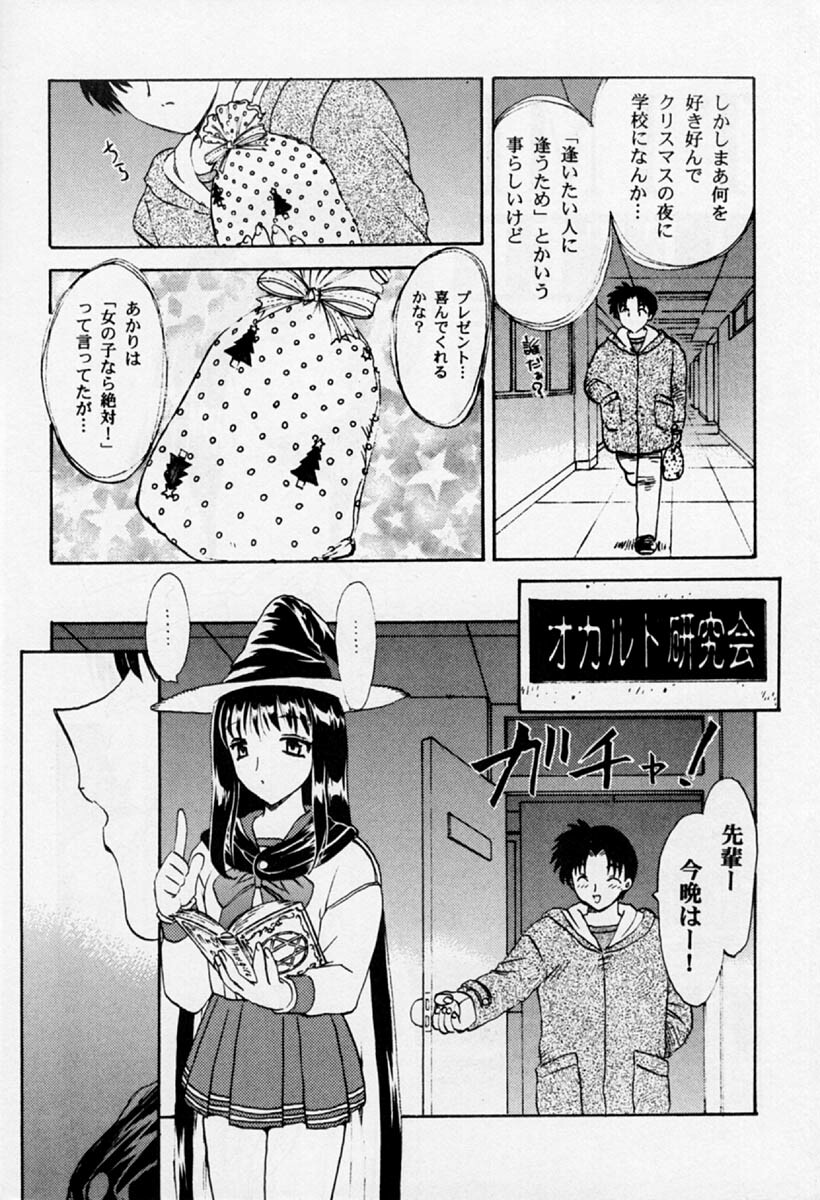 (C57) [Hakuchuu Shobou (Hiryuu Ran)] HANABIRANO-MAU-SAKAMICHI 2 (To Heart) page 11 full