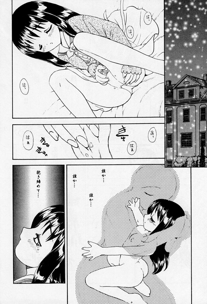 (C57) [Hakuchuu Shobou (Hiryuu Ran)] HANABIRANO-MAU-SAKAMICHI 2 (To Heart) page 13 full