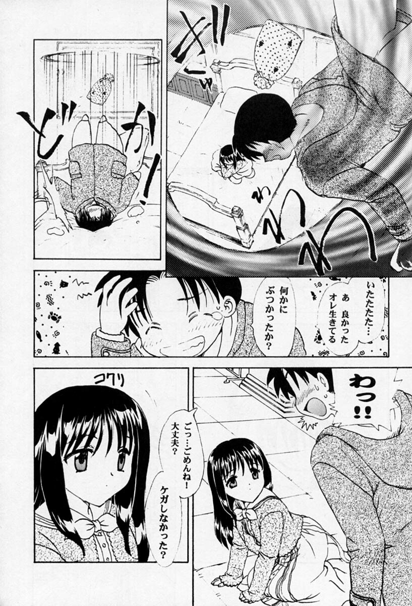 (C57) [Hakuchuu Shobou (Hiryuu Ran)] HANABIRANO-MAU-SAKAMICHI 2 (To Heart) page 14 full