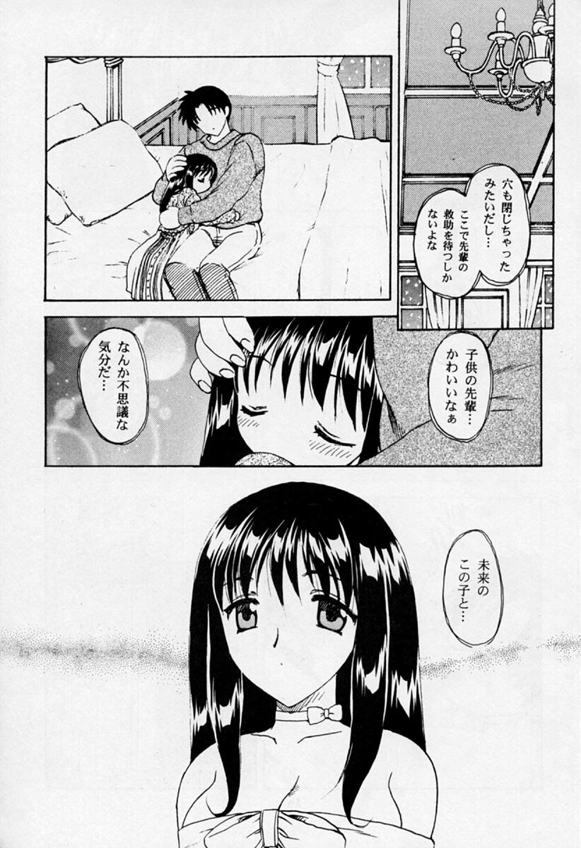 (C57) [Hakuchuu Shobou (Hiryuu Ran)] HANABIRANO-MAU-SAKAMICHI 2 (To Heart) page 16 full