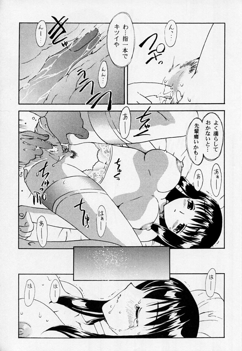 (C57) [Hakuchuu Shobou (Hiryuu Ran)] HANABIRANO-MAU-SAKAMICHI 2 (To Heart) page 20 full