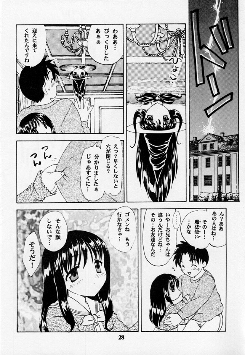 (C57) [Hakuchuu Shobou (Hiryuu Ran)] HANABIRANO-MAU-SAKAMICHI 2 (To Heart) page 27 full