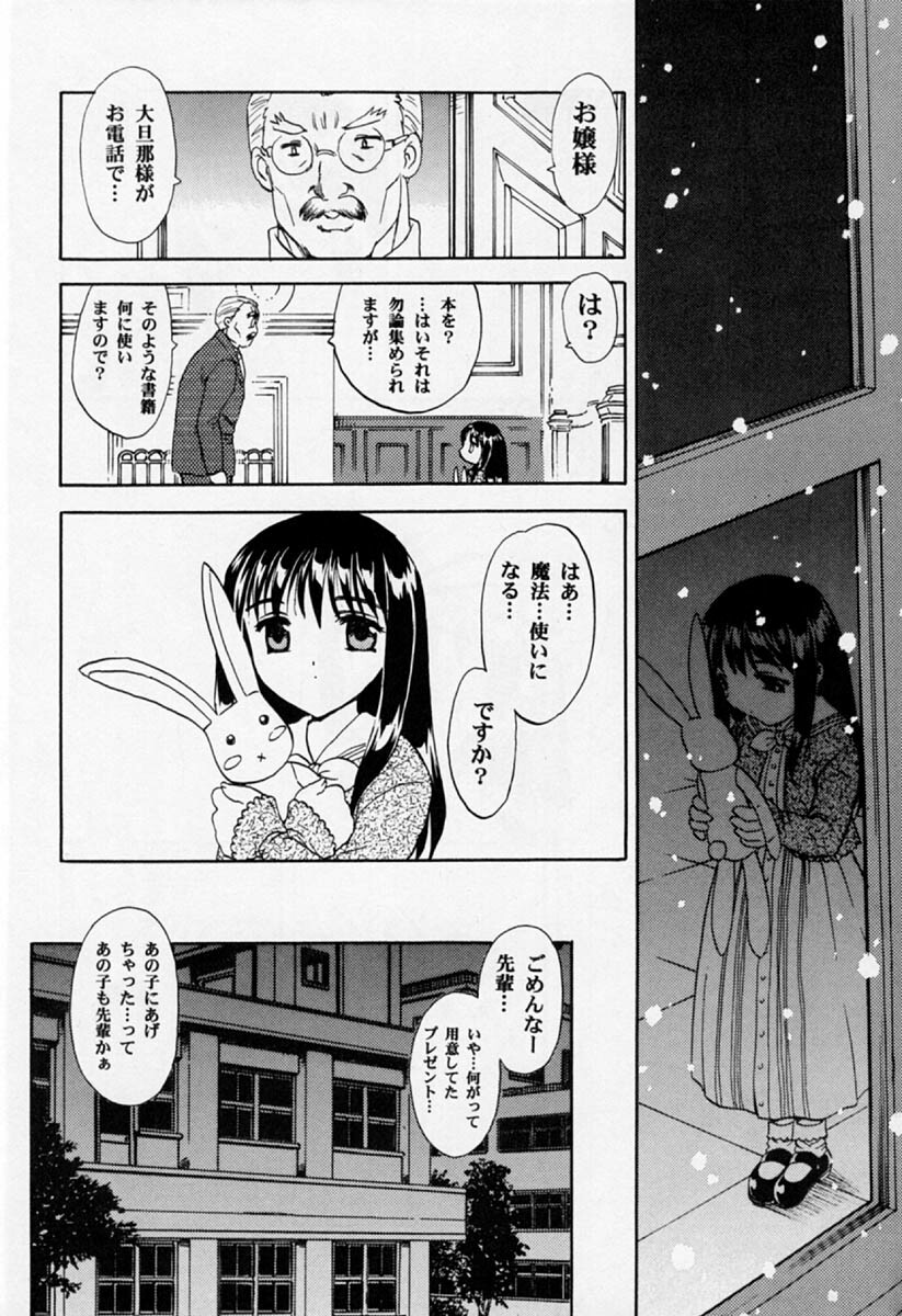 (C57) [Hakuchuu Shobou (Hiryuu Ran)] HANABIRANO-MAU-SAKAMICHI 2 (To Heart) page 29 full