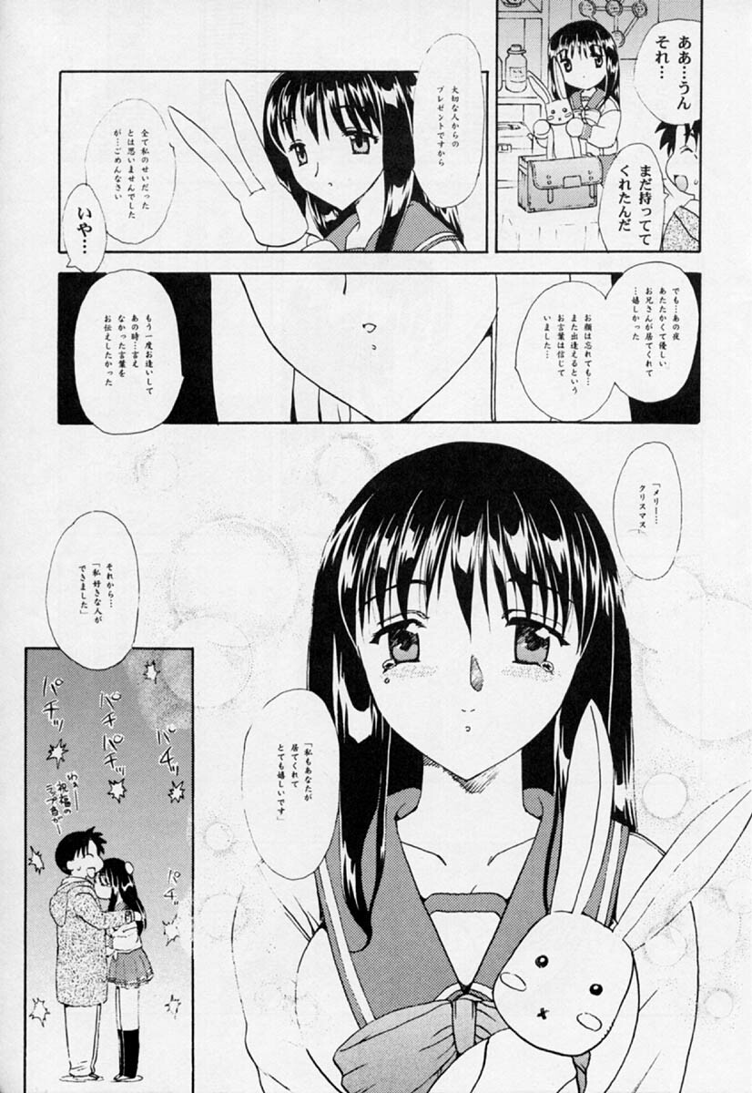 (C57) [Hakuchuu Shobou (Hiryuu Ran)] HANABIRANO-MAU-SAKAMICHI 2 (To Heart) page 30 full