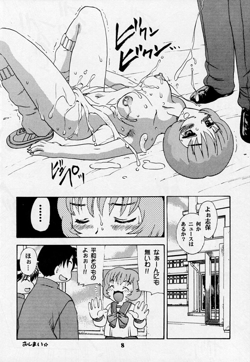 (C57) [Hakuchuu Shobou (Hiryuu Ran)] HANABIRANO-MAU-SAKAMICHI 2 (To Heart) page 7 full