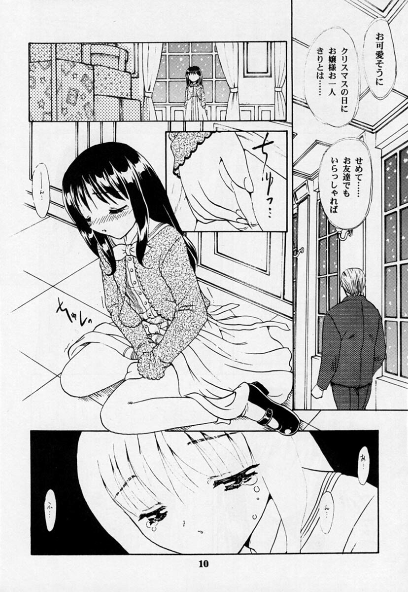 (C57) [Hakuchuu Shobou (Hiryuu Ran)] HANABIRANO-MAU-SAKAMICHI 2 (To Heart) page 9 full