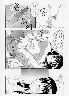 (C57) [Hakuchuu Shobou (Hiryuu Ran)] HANABIRANO-MAU-SAKAMICHI 2 (To Heart) - page 20