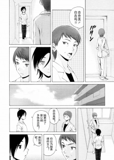 【SENSE汉化小队】【FUUGA】Sense of value of wine_Chapter 5 【CHINESE】 - page 17