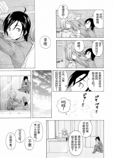 【SENSE汉化小队】【FUUGA】Sense of value of wine_Chapter 5 【CHINESE】 - page 22