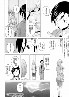 【SENSE汉化小队】【FUUGA】Sense of value of wine_Chapter 5 【CHINESE】 - page 39