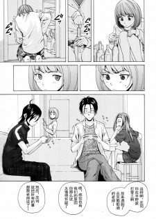 【SENSE汉化小队】【FUUGA】Sense of value of wine_Chapter 5 【CHINESE】 - page 4