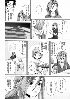 【SENSE汉化小队】【FUUGA】Sense of value of wine_Chapter 5 【CHINESE】 - page 7