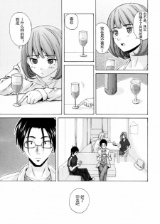 【SENSE汉化小队】【FUUGA】Sense of value of wine_Chapter 5 【CHINESE】 - page 8