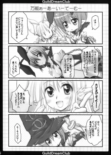 (C77) [AREYOUHAPPY? (Asai Ichiko)] GuildDreamClub (Ragnarok Online) - page 16