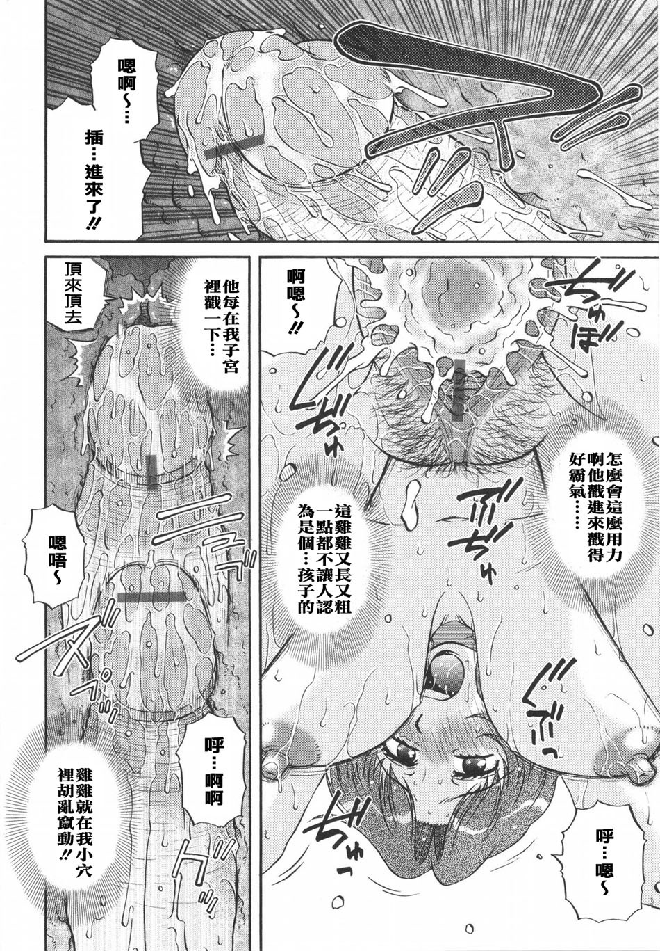 [Kurumiya Mashimin] Saishokushugi [Chinese] [sky漢化] page 130 full