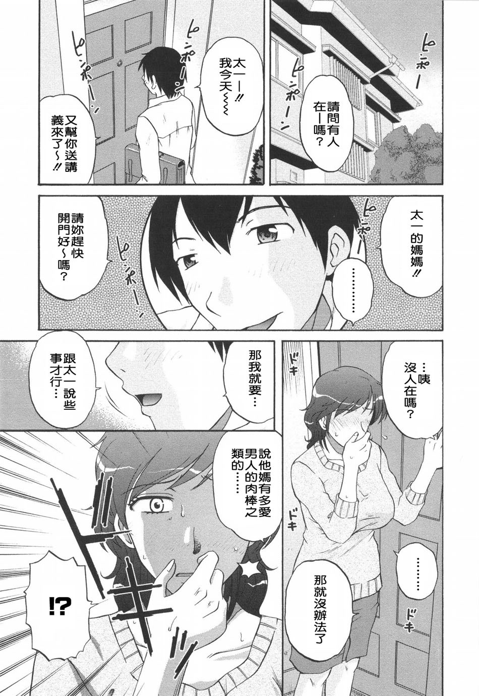 [Kurumiya Mashimin] Saishokushugi [Chinese] [sky漢化] page 159 full