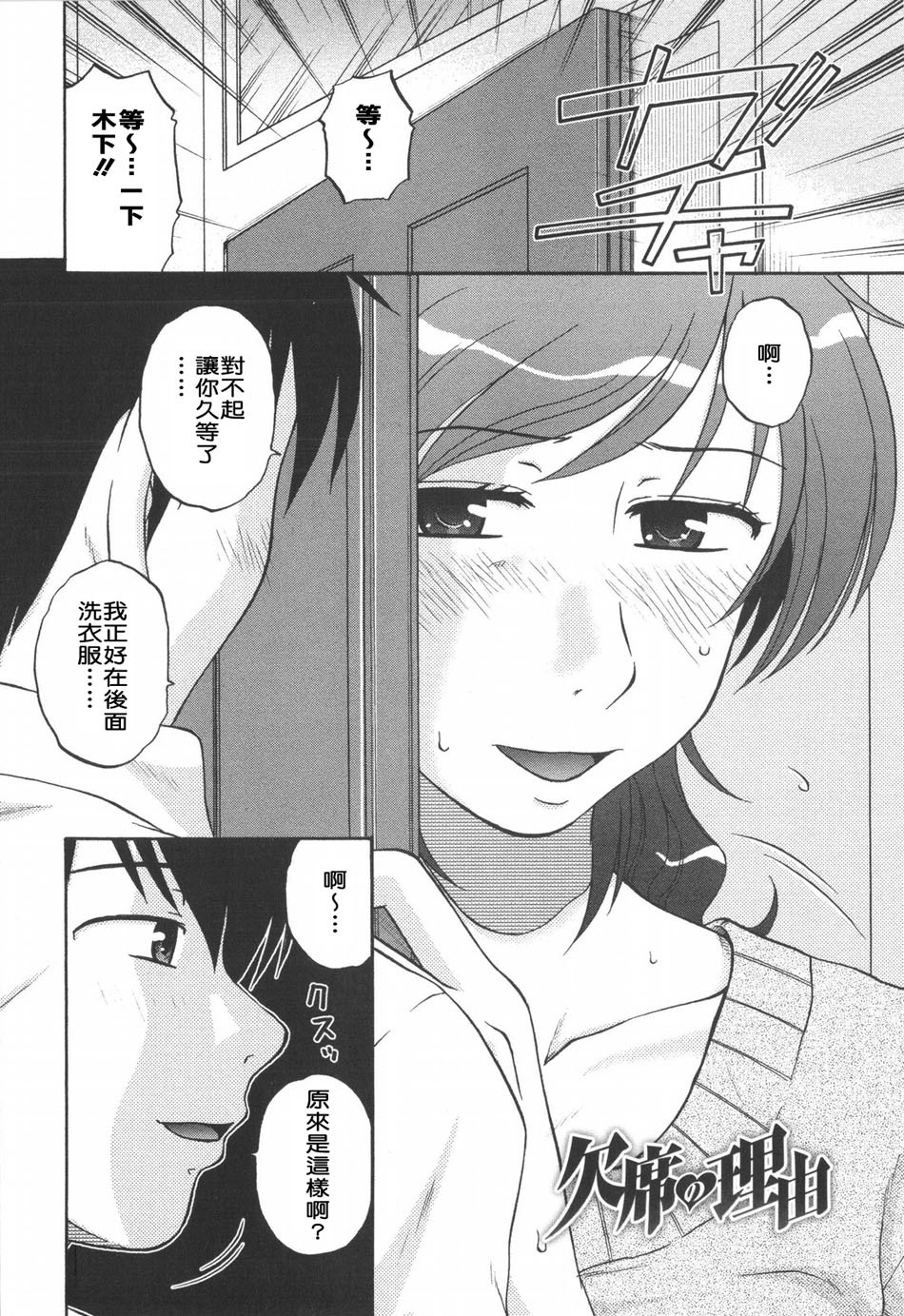 [Kurumiya Mashimin] Saishokushugi [Chinese] [sky漢化] page 160 full