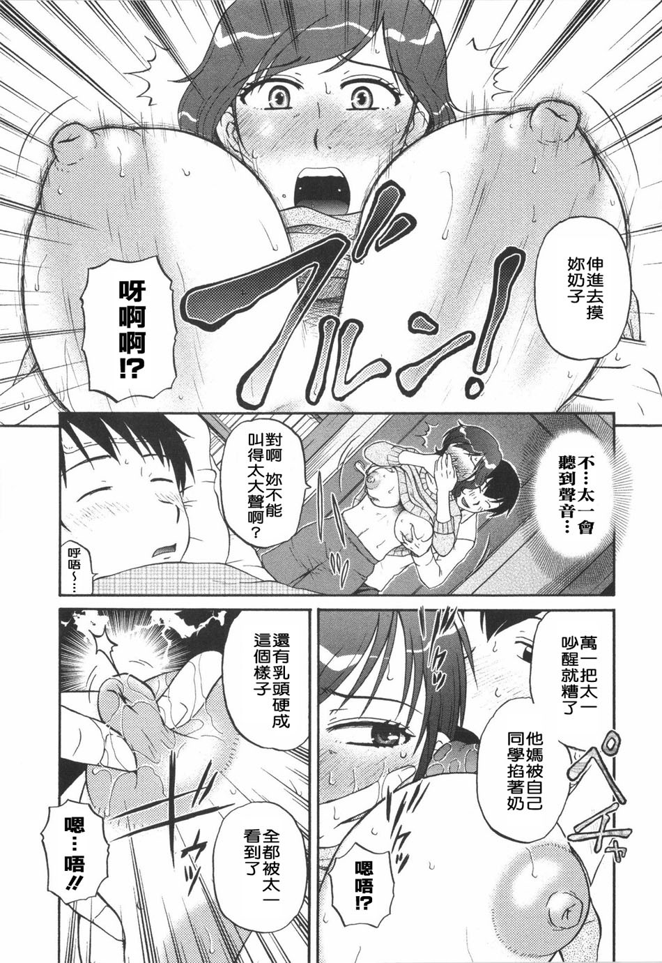 [Kurumiya Mashimin] Saishokushugi [Chinese] [sky漢化] page 165 full