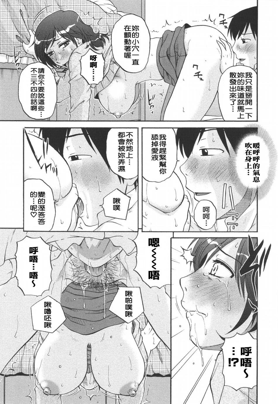 [Kurumiya Mashimin] Saishokushugi [Chinese] [sky漢化] page 169 full