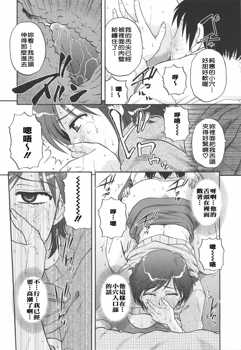 [Kurumiya Mashimin] Saishokushugi [Chinese] [sky漢化] page 170 full