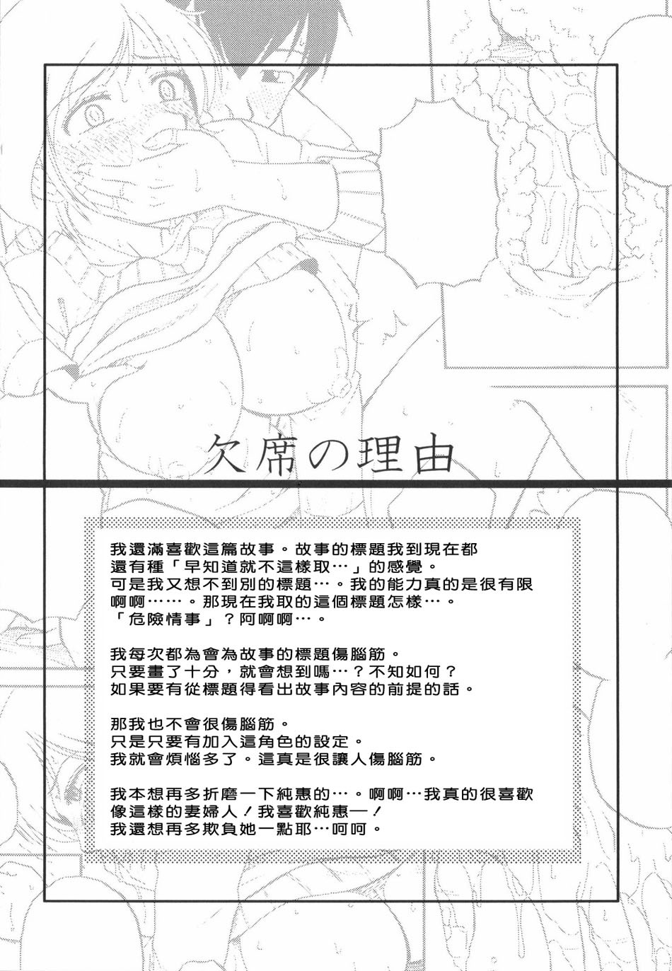 [Kurumiya Mashimin] Saishokushugi [Chinese] [sky漢化] page 180 full