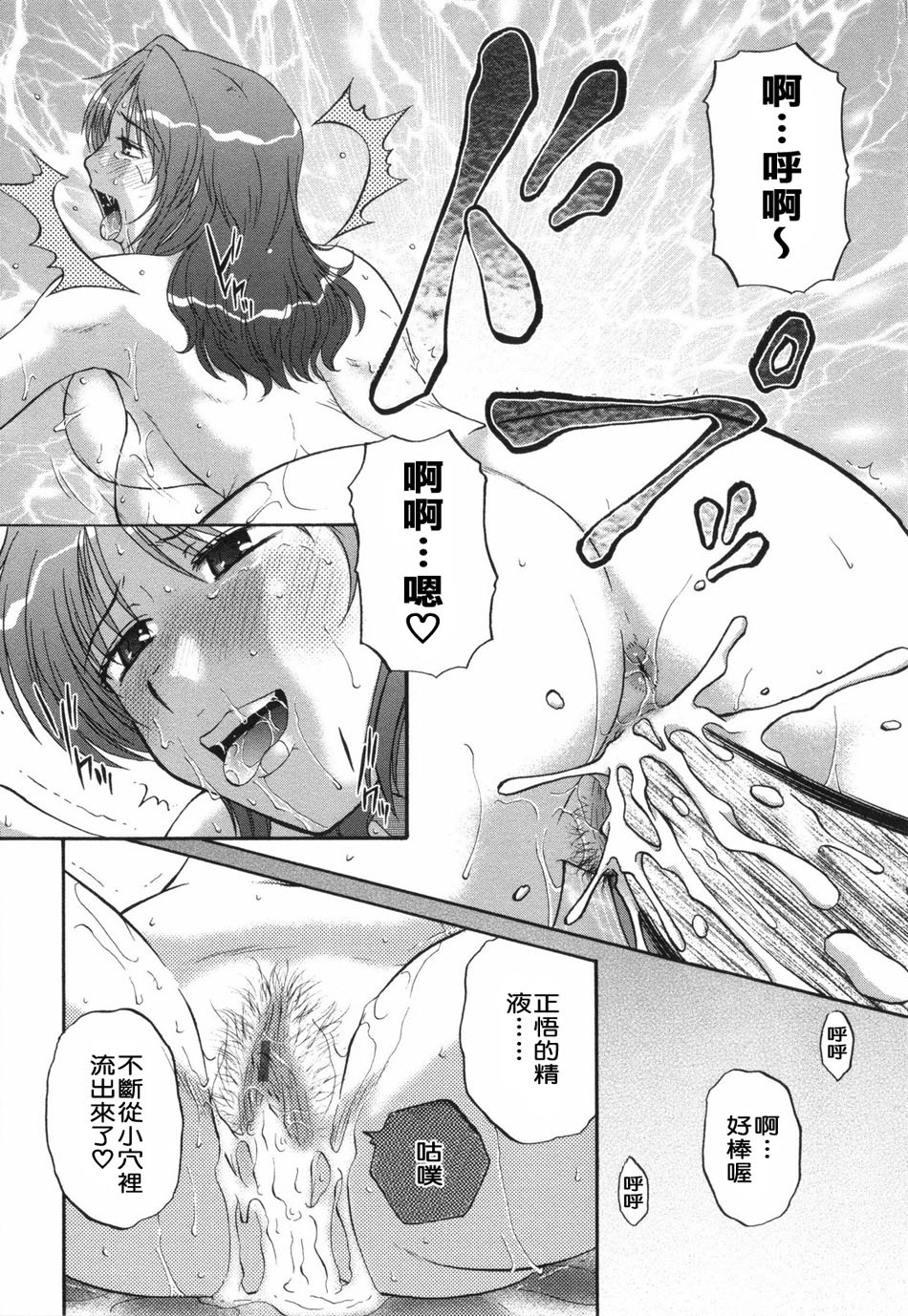 [Kurumiya Mashimin] Saishokushugi [Chinese] [sky漢化] page 24 full