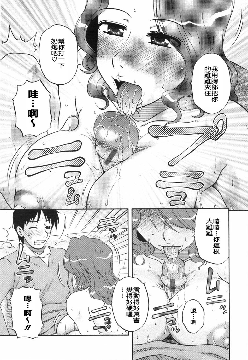 [Kurumiya Mashimin] Saishokushugi [Chinese] [sky漢化] page 59 full