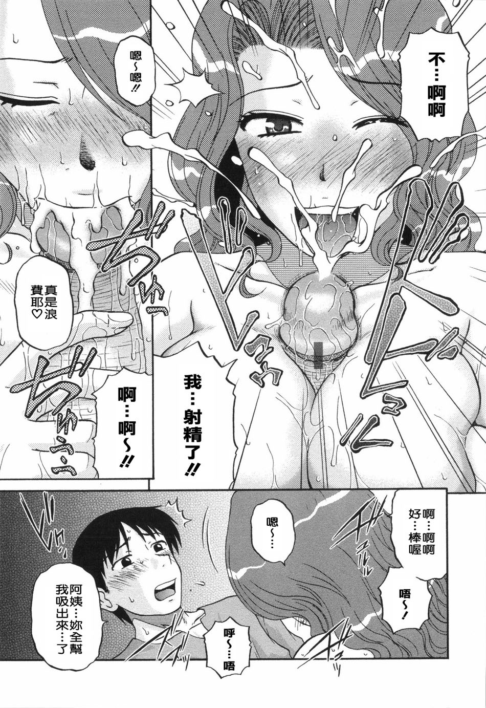 [Kurumiya Mashimin] Saishokushugi [Chinese] [sky漢化] page 61 full