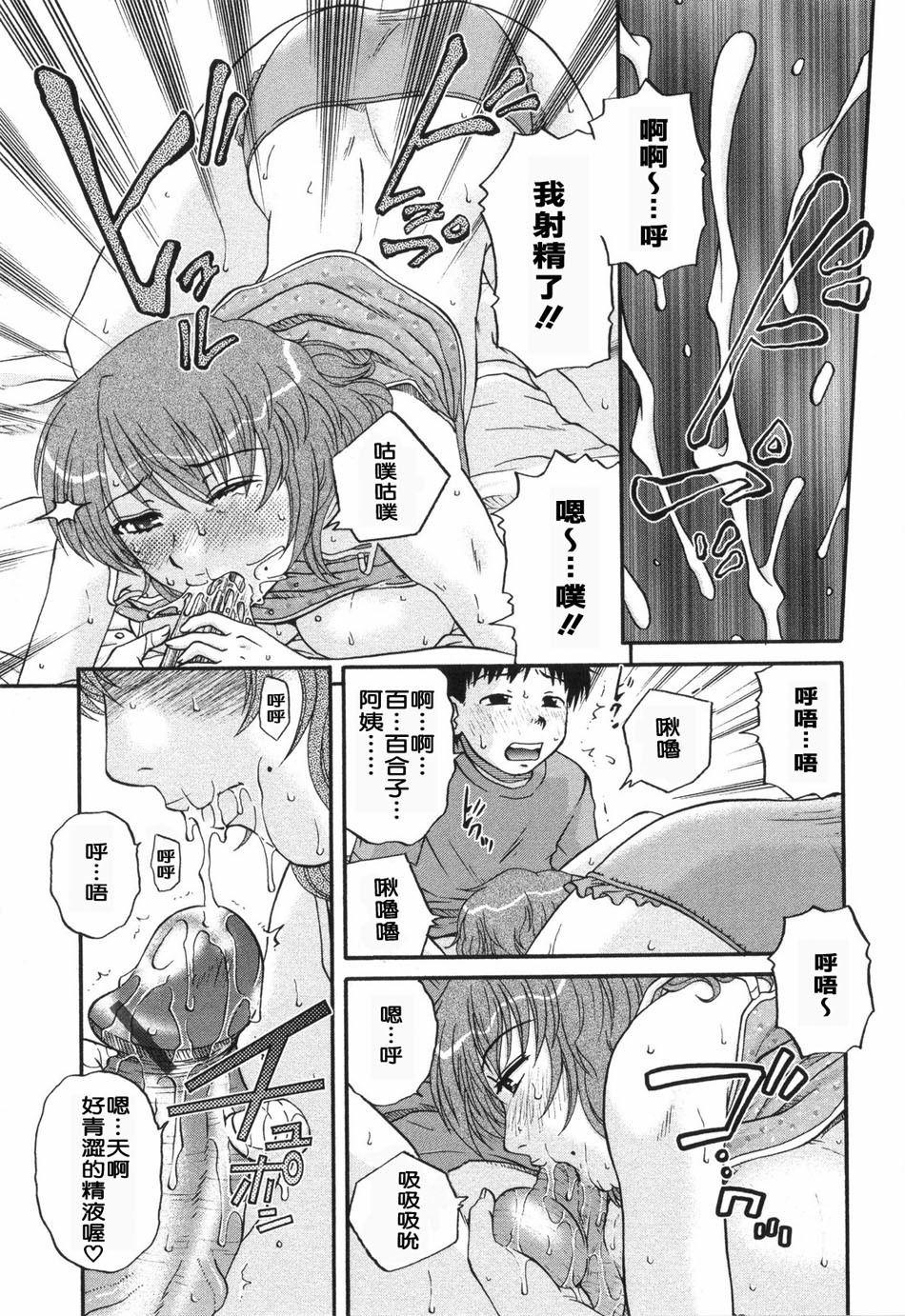 [Kurumiya Mashimin] Saishokushugi [Chinese] [sky漢化] page 83 full