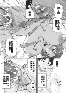 [Kurumiya Mashimin] Saishokushugi [Chinese] [sky漢化] - page 20