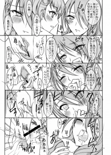 (C77) [Project Harakiri (Kaishaku)] KAISHAKU P3P (Persona 3) - page 15