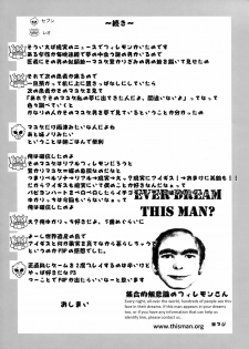 (C77) [Project Harakiri (Kaishaku)] KAISHAKU P3P (Persona 3) - page 17