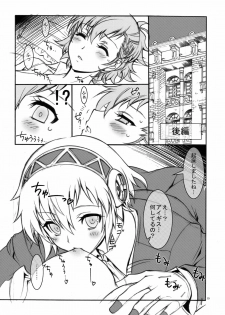 (C77) [Project Harakiri (Kaishaku)] KAISHAKU P3P (Persona 3) - page 19