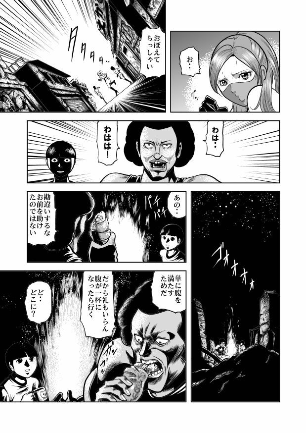 [kisirian]nyotai bakusatsu ken page 15 full