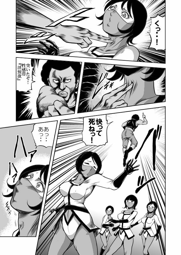 [kisirian]nyotai bakusatsu ken page 25 full