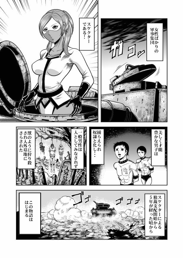 [kisirian]nyotai bakusatsu ken page 3 full