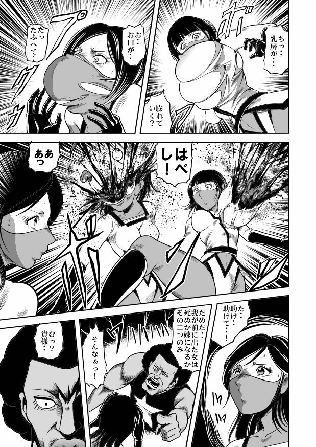 [kisirian]nyotai bakusatsu ken page 31 full