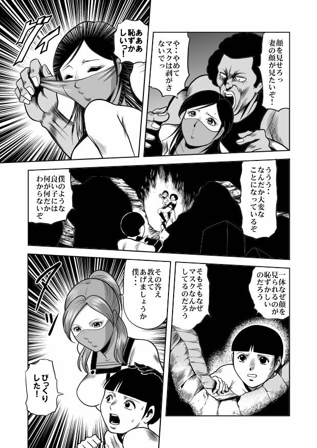 [kisirian]nyotai bakusatsu ken page 35 full