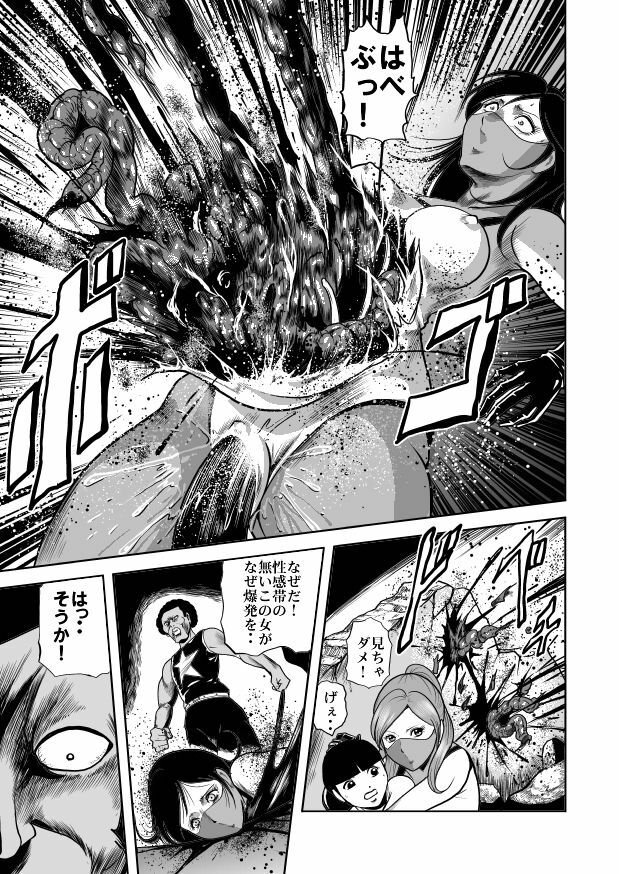 [kisirian]nyotai bakusatsu ken page 41 full