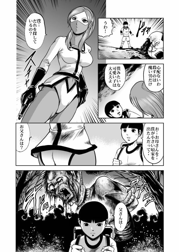 [kisirian]nyotai bakusatsu ken page 6 full