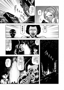 [kisirian]nyotai bakusatsu ken - page 15