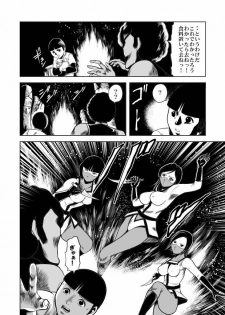 [kisirian]nyotai bakusatsu ken - page 20