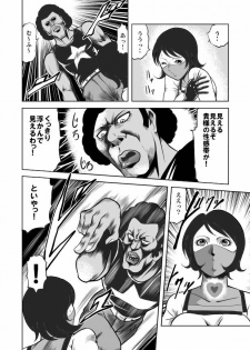 [kisirian]nyotai bakusatsu ken - page 24