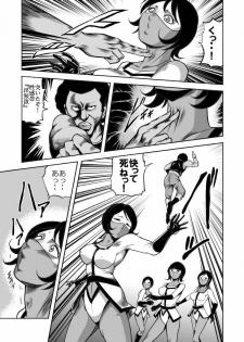 [kisirian]nyotai bakusatsu ken - page 25