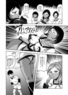 [kisirian]nyotai bakusatsu ken - page 26